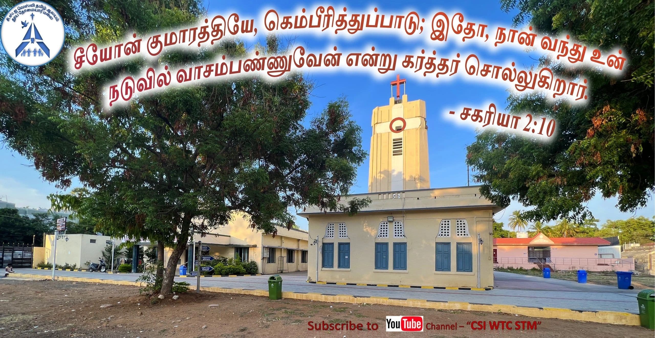 Full view of the church