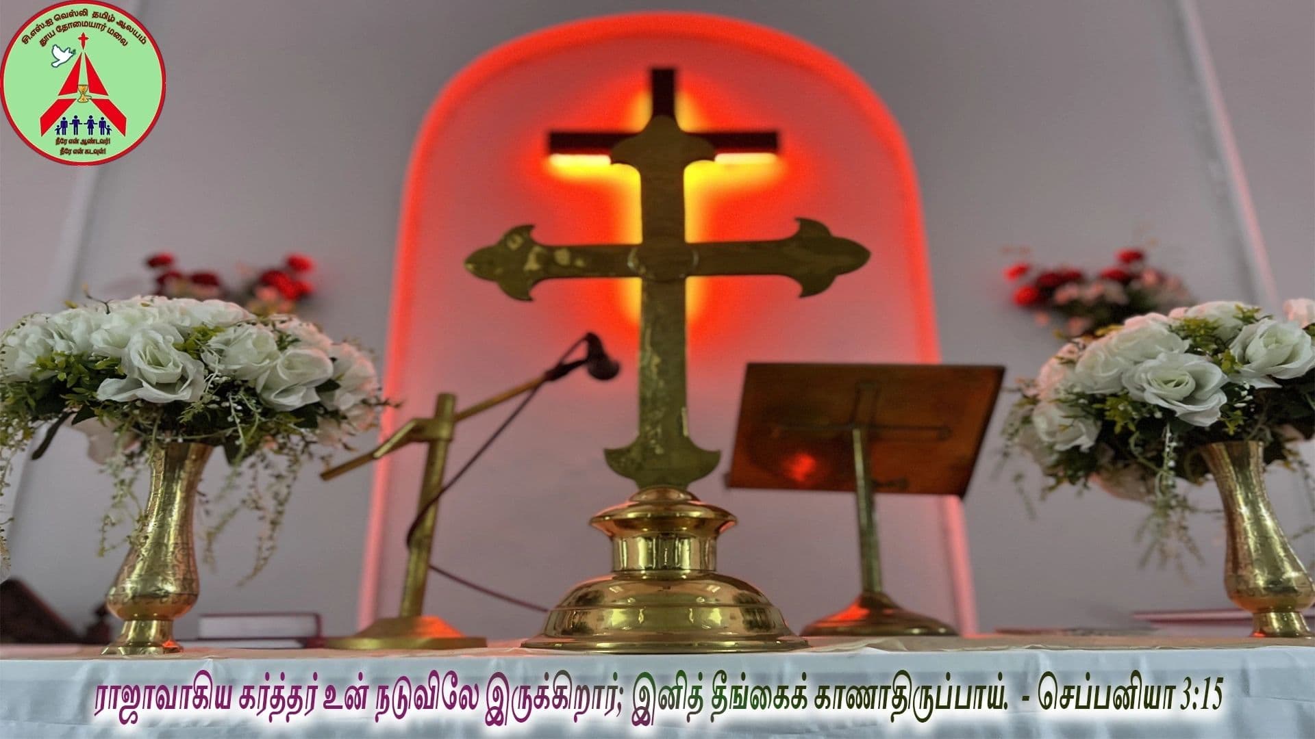 Altar and cross